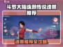 斗罗大陆魂兽推荐🔥最强阵容搭配㊙