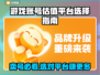 游戏账号估值平台推荐🔥选对平台轻松变现！🎮