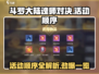 斗罗大陆魂师对决💥活动顺序大揭秘🎉