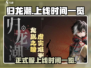 归龙潮上线时间🔥正式服几月几日开玩⚡游戏迷必看！