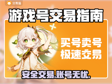 🔥游戏代练平台大揭秘！🔒✨截图1