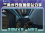 三角洲行动地图站全览🔥带你轻松吃鸡🎮
