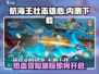 航海王壮志雄心🔥免费下载渠道大公开！