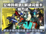 女神异闻录4复兴版🔥闪退卡顿？3招教你畅爽游戏！🎮