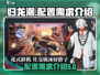 归龙潮配置需求💥想玩就来看这里！🎮