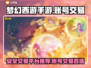 梦幻西游手游账号交易🔥安全平台推荐✨