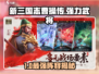 《新三国志曹操传》超强武将🔥必练英雄榜！💪