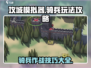 《攻城模拟器》骑兵玩法🔥带你称霸战场！