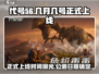 代号56🎉正式上线时间曝光！公测倒计时🔥