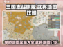 三国志战棋版🔥武将单桥地图全攻略📍