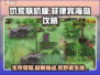 《挨饿荒野》菲律宾海岛生存攻略🔥游戏技巧大公开！