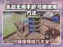 永劫无间手游🔥弓箭使用技巧大公开！💡