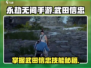 永劫无间手游🔥武田信忠技能大曝光！💥