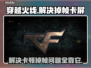 打CF掉帧卡屏？❌ Cf流畅运行秘籍来了！🔥