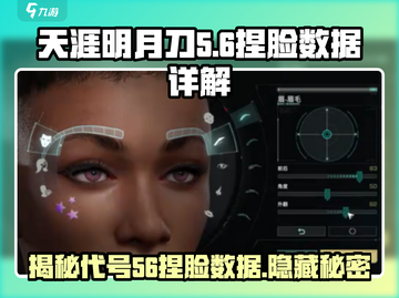 原神代号56捏脸数据🔥超详细解析来了！截图1