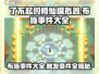 了不起的修仙模拟器📖布施事件全触发攻略🔥