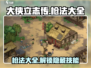 《大侠立志传》枪法大全🔥助你称霸江湖！