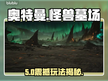 🔥奥特曼光之战士怪兽墓场暴击💥截图1