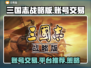 三国志战略版账号交易🔥哪里最靠谱？👇