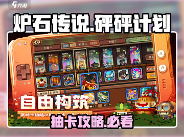 砰砰军团🔥抽卡必看！新手必抽卡牌大全🎉截图1
