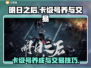明日之后😎：卡级号养成与交易秘籍🔥