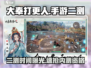 🔥大奉打更人手游二测时间曝光！🎮