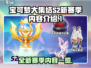 宝可梦大集结S2赛季🔥全新内容抢先看！