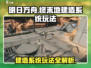 明日方舟终末地建造系统🔥超全玩法攻略来了！