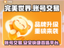 完美世界游戏账号交易平台推荐，轻松买卖🎉