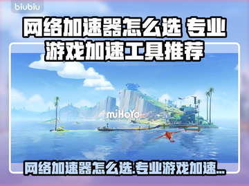 🔥游戏加速器选它！秒杀延迟🚀截图1