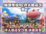 仙境传说RO诗人加点攻略🌟爱如初见必备！