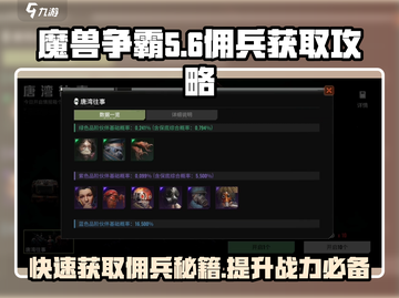 代号56佣兵获取🔥《明日方舟》超全攻略来啦！截图1