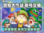 冒险大作战🔥账号交易秘籍，快速卖号变现💡