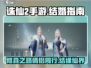 诛仙2手游✅结婚玩法大揭秘！ spos