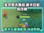 宝可梦大集结🔥皮卡丘配招最强攻略来啦！⚡