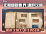 无限暖暖世界⚡速游攻略&打卡任务分享🎮