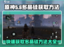 原神代号56多晶硅获取方法💡游戏党必看！