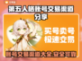第五人格账号交易渠道大曝光！🔥安全可靠⚡