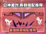 众神派对🔥最强阵容搭配推荐来啦！玩游戏必看👇