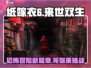 纸嫁衣6来世双生上线时间🔥惊悚游戏迷必看！