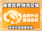 魔兽世界账号交易⚡哪里靠谱？玩家必看🔥