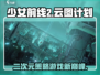 少女前线2游戏测评🔥好玩到停不下来！🎮
