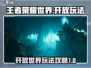 王者荣耀世界🔥开放玩法全攻略来了！🎮