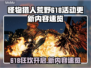 🔥《怪物猎人荒野》618活动大爆料！💥