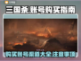 三国杀账号购买📖哪里买号最靠谱🔥