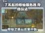 了不起的修仙模拟器😎存档玩法大揭秘🎉