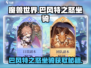 魔兽世界🔥巴风特之怒坐骑获取途径大揭秘！