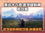 燕云十六声🔥武学材料高效刷取攻略来了！