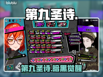 第九圣诗Steam炸裂上线🔥截图1