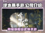 逆水寒手游🔥哪家公司出品？真相揭秘！